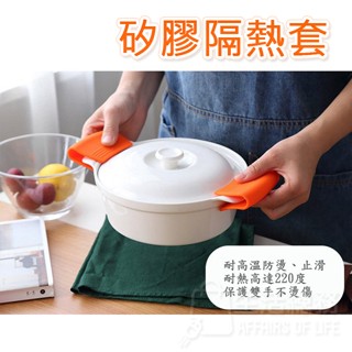 【生活總務】矽膠隔熱 隔熱 防燙 烘焙 矽膠防燙 高溫 烘焙隔熱 隔熱 手套