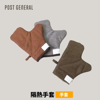 優惠劵多到用不完!!【Post General】MIL MITTEN 隔熱手套 保暖手套 登山手套 戶外手套