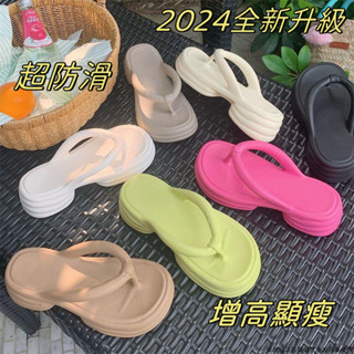 臺灣出貨【增高顯瘦顯白】人字拖 厚底拖鞋 人字拖踩屎感增高女夏新款ins簡約純色舒適外穿海邊沙灘鞋拖鞋女外出 夾腳拖鞋
