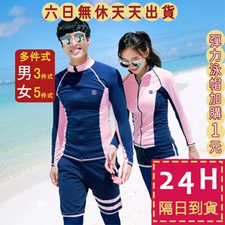 【臺灣現貨馬上出貨】隔日到貨 泳衣 泳裝 水母衣 長袖泳衣 防曬泳衣 防寒衣 保守泳衣 海邊 CR678【現貨24H】