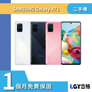 促銷 Samsung galaxy A71 8G/128G二手機