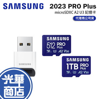 SAMSUNG 三星 PRO Plus microSDXC UHS-I U3 A2 V30 512G 1TB 記憶卡