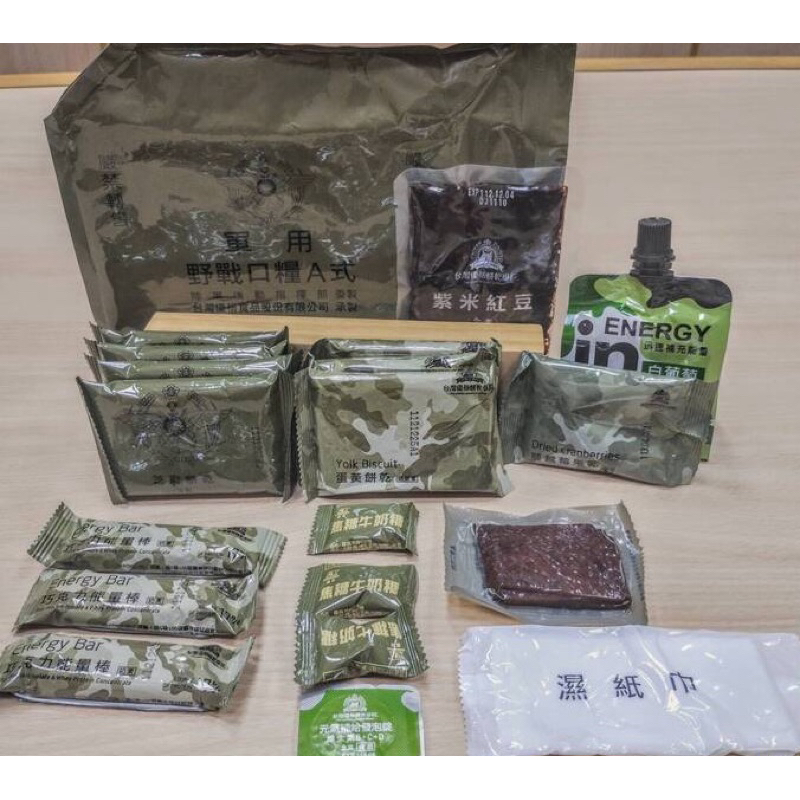 國軍 陸軍 野戰口糧C式