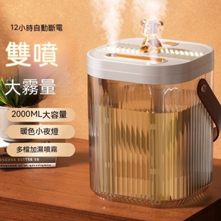 香薰機 噴霧器 USB加濕器 加濕器大容量 大容量加濕器 加濕器 空氣恆濕器 大容量 噴霧機 香氛機 薰香機
