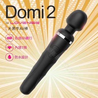 Lovense Domi 2大黑牛 智能AV震動按摩棒 可跨國遙控 遙控按摩器 AV棒 女優名器 震動棒 LUSH 跳蛋