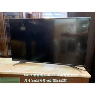 深坑二手家電推薦#老朋友-二手SunQ 禾聯碩 43吋LED液晶電視 43SQ-13C 顯示器家用電視 深坑二手家電推薦