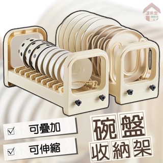 通用伸縮款👉奶茶色系 水槽碗架 瀝水架 伸縮碗架 水槽碗架 餐具瀝水架 碗盤瀝水架 伸縮瀝水架 水槽瀝水架 廚房收納架