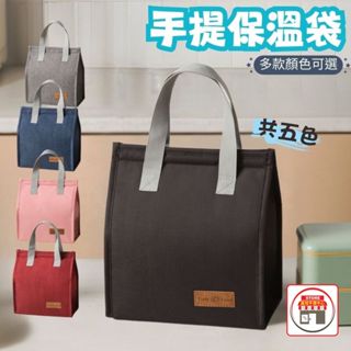現貨 便當保溫袋 保溫袋 保冷袋 便當袋 鋁箔保溫袋