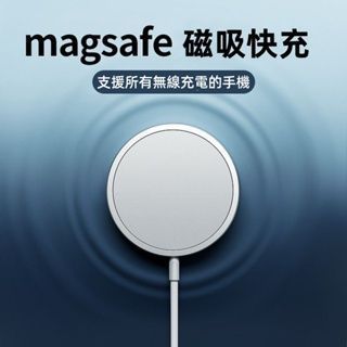 三天達 適用iphone/蘋果 充電器 無線充電 適用蘋果 apple 充電盤 MagSafe 15W快充 磁吸充電器