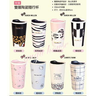 Hello Kitty 雙層陶瓷隨行杯 Hello Kitty 馬克杯