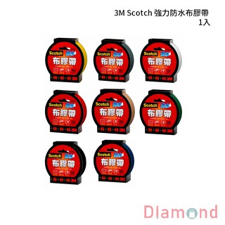 岱門文具 3M Scotch 強力防水布膠帶 1入 【2024】