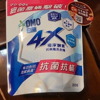 白蘭4x極淨酵素抗病毒洗衣精300g