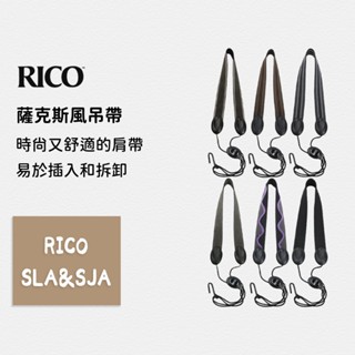 【RICO】薩克斯風吊帶 Saprano Alto 高音 中音 Sax 薩克斯風快速調整型吊帶 背帶