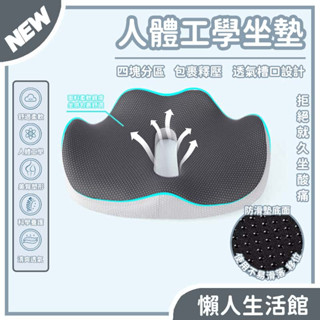 護腰坐墊 美臀坐墊 護臀坐墊 美姿坐墊 辦公坐墊 電腦椅坐墊 防滑記憶棉 坐墊 痔瘡坐墊 記憶坐墊 汽車坐墊