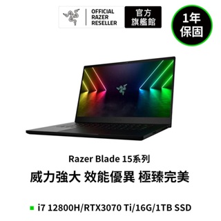 雷蛇Razer Blade 15 Advanced Model RZ09-0421NTD3-R3T1 電競筆電