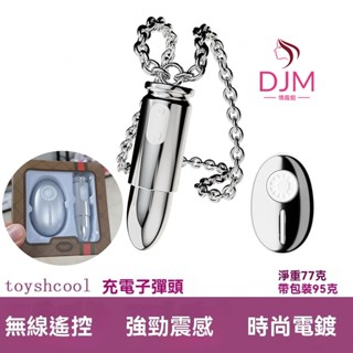 【8H出貨】10頻震動項鏈跳蛋 防水跳蛋 充電跳蛋 迷你跳蛋 電動按摩棒 情趣子彈跳蛋 無線跳蛋 女用情趣 情趣用品