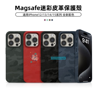 Magsafe磁吸 迷彩皮革手機殼 防摔 簡約 高階 iPhone 15 14 13 12 Pro Max 保護殼