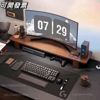 免運 可開發票 電腦增高架 顯示器桌麵實木支撐架子 辦公隔闆收納託架 筆記本置物架 螢幕增高架 電腦桌架 置物架 傢俱