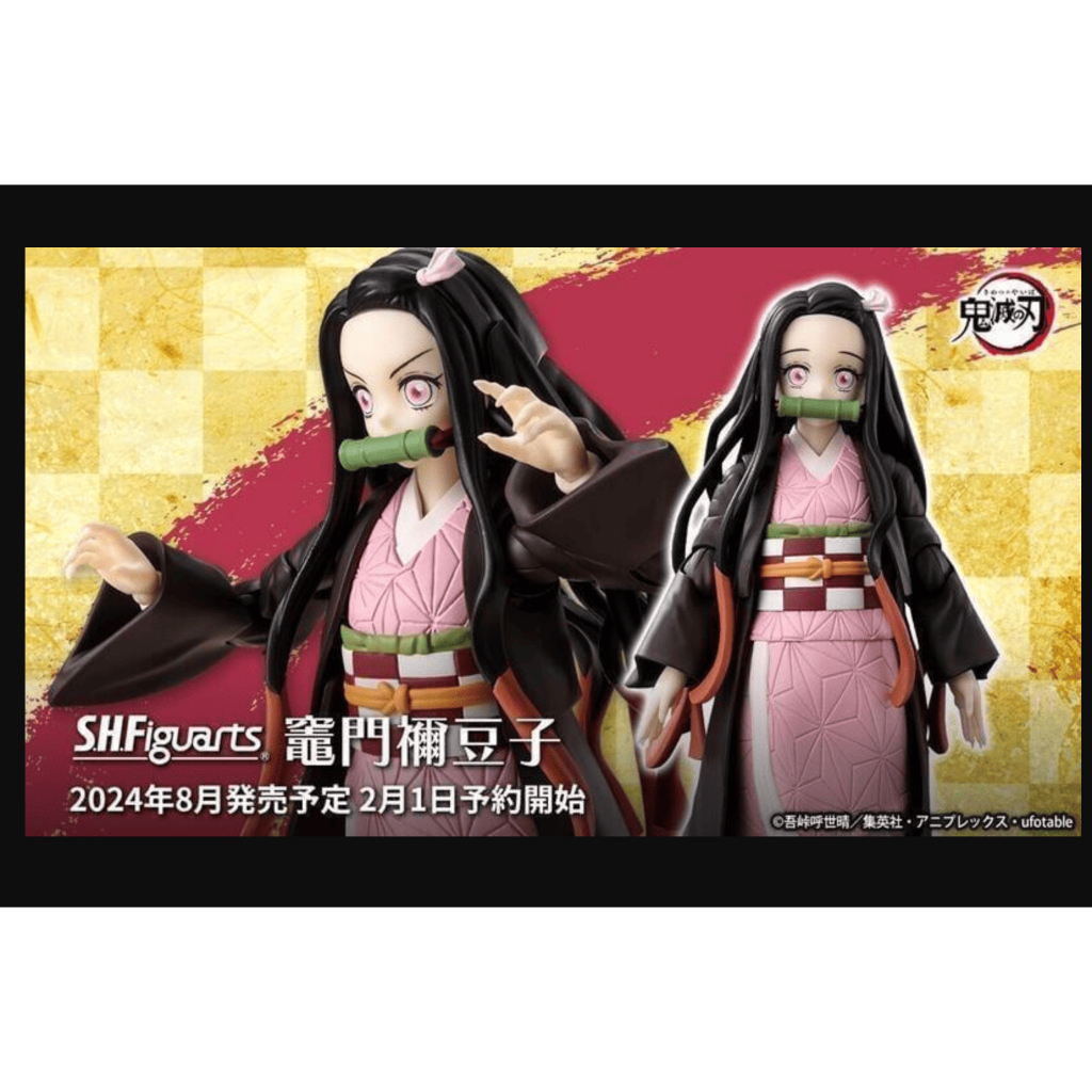 現貨最後一件 萬代正品  SHF S.H.F 鬼滅之刃 竈門禰豆子 代理版現貨
