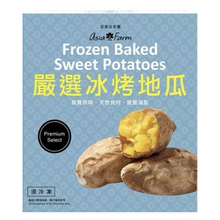 亞細亞田園 冷凍冰烤地瓜 1.1公斤 X 2包