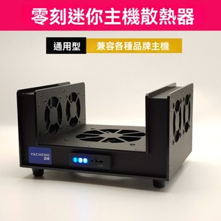 廠商 新款上市&零刻迷你電腦主機散熱風扇 軟路由AMD銳龍7小電腦EQ12主機散熱器 迷你電腦主機散熱神器 小電腦散熱