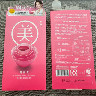 老協珍 美顏飲 65ml （1入）