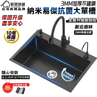 【匠藝家居】 水槽 手工奈米大單槽 加厚SUS304鋼材/奈米塗層