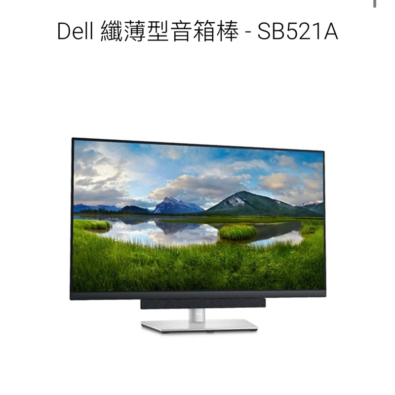 全新Dell  sb521a 喇叭 剩最後一隻