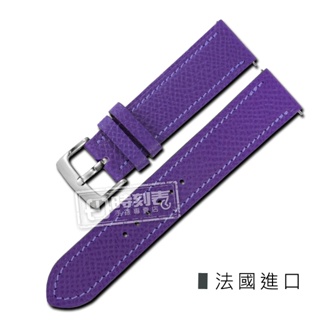 Watchband/16.20mm/HERMES 愛馬仕-法國進口柔軟高級替用真皮錶帶 紫色＃213-HMA-A70