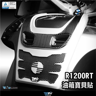 【柏霖】DIMOTIV BMW R1200RT 05-13 油箱寶貝貼 DMV