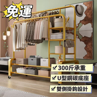 服裝店展示架 【免運 可開發票】雙層落地式掛衣架 童裝陳列架 雙杆衣架 金色婚紗架 晾衣架 掛衣架 貨架 衣服架 掛衣桿