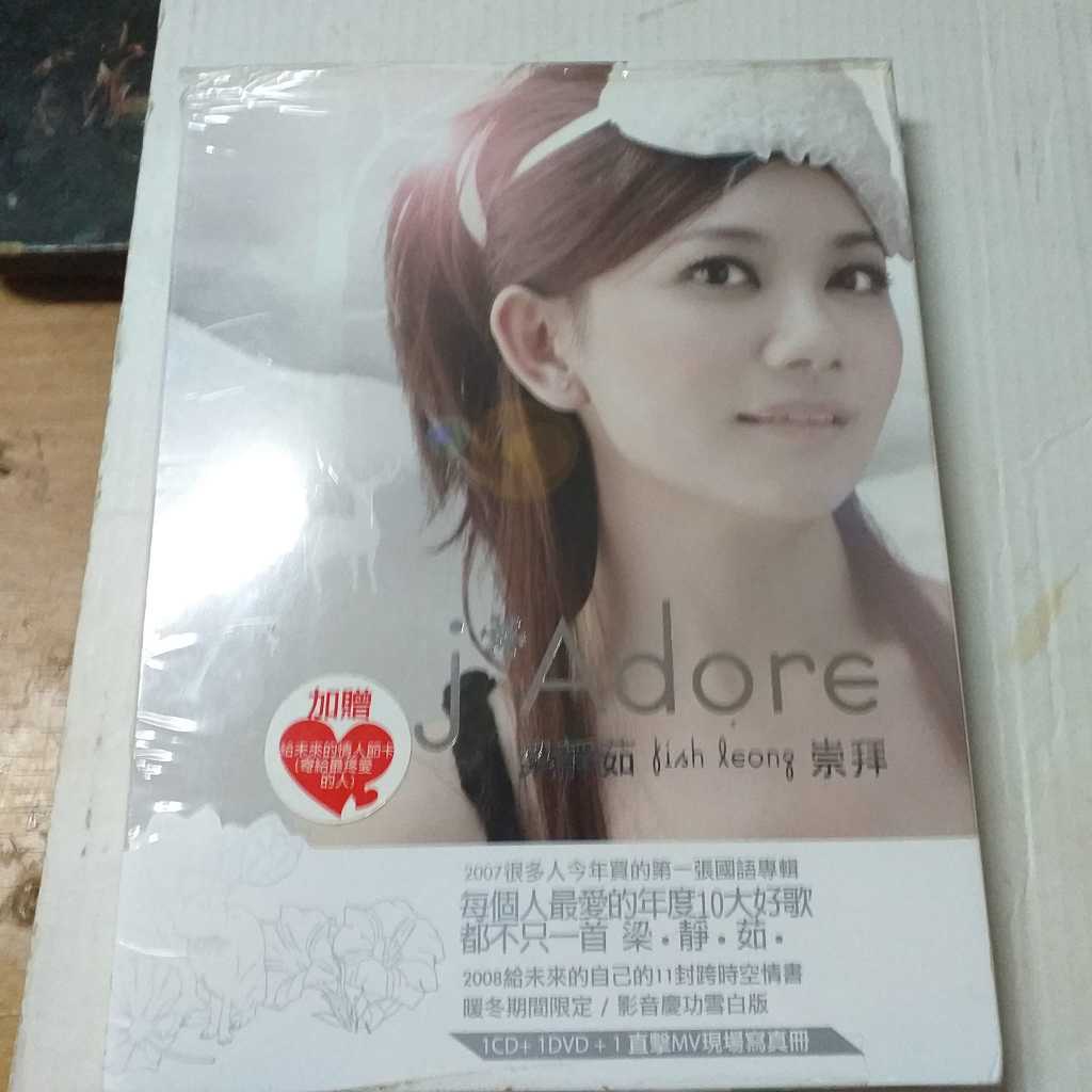 梁静茹/崇拝 J Adore CD +DVD 影音慶功雪白版 (台湾版) 梁静茹/崇拝 J Adore CD +DVD 影音慶功雪白版 (台湾版)｜洋楽