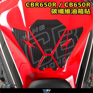 【柏霖】DIMOTIV HONDA CBR650R CB650R 19-23 油箱寶貝貼 DMV