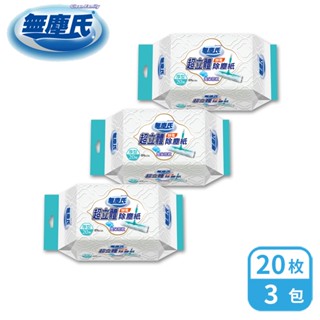 無塵氏 超立體靜電除塵紙 (雲朵花紋) 20枚/3入組【超取】