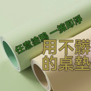 ️臺灣熱賣 優選好物️桌墊書桌學生墊子寫字臺桌麵保護墊兒童學習桌專用桌佈電腦辦公室 免洗 防水防油 書桌墊 純色桌墊