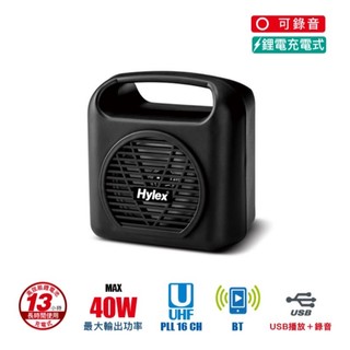 Hylex PA-405 充電式／可錄音 有線·無線Mini廣播擴音器
