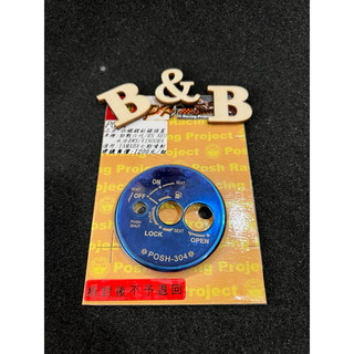 ⚡️POSH 白鐵鍍鈦鎖頭蓋⚡️ 鎖頭蓋 機車 勁戰六代 / RS NEO / 水冷BWS/VINOORA
