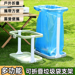 折疊垃圾架 垃圾袋掛架 戶外折疊垃圾架 摺疊垃圾架 掛架 吊架 露營野營家用 廚房垃圾袋掛架 蛋捲桌收納架 支架