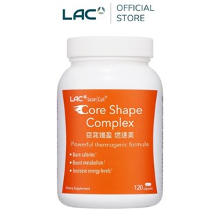 【LAC利維喜】燃速美膠囊120顆(吃貨剋星/藤黃果/辣木葉/咖啡豆/葡萄籽/綠茶萃取物 )
