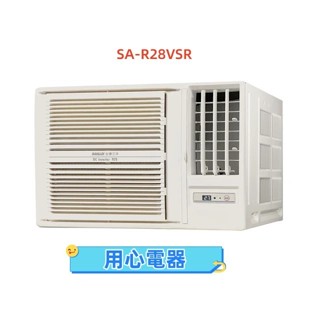 【用心電器】SANLUX 臺灣三洋4-6坪 定頻冷專右吹窗型冷氣SA-R28VSR送基本安裝