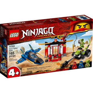 樂高 LEGO 71703 NINJAGO 旋風忍者 風暴戰鬥機之戰 正版