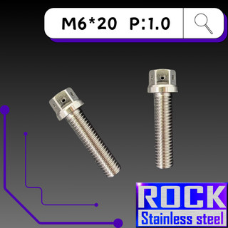 【瘋螺絲】ROCK 白鐵材質 ★ M6*20 P:1.0白鐵螺絲 ★ CNC內外六角螺絲 ★ 出貨附發票 ★ 白鐵