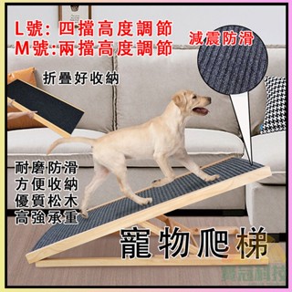 寵物樓梯 寵物樓梯斜坡 狗狗樓梯 高度可調節寵物爬梯 狗狗斜坡樓梯 可折疊收納寵物樓梯 狗用樓梯 寵物階梯