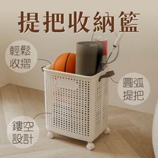 【ikloo】可折疊提把收納籃-附輪 2色可選 帶把手 衣籃 髒衣籃 收納籃 衣物籃 玩具籃 洗衣籃