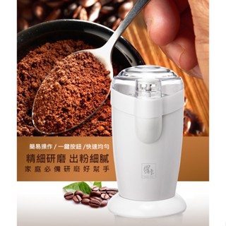 【蝦幣回饋10%】【鍋寶】電動咖啡豆磨豆機(AC-280-D)不鏽鋼研磨槽/全新福利品