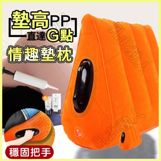 性愛三角墊 情趣充氣抱枕 三角枕 性愛墊 愛愛體位坐墊 情趣枕頭 充氣枕頭 抱枕 三角愛愛墊 情趣用品 夫妻房事助興