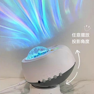 臺現貨☀🌈星空投影燈 星空燈 房間氣氛燈 助眠音樂星光燈 led夜燈 生日禮物 流動投影燈 銀河星空 交換禮物 聖誕禮物