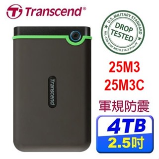 創見 StoreJet 25M3C 25M3 4TB USB3.1 2.5吋 軍規防震行動硬碟 鐵灰色