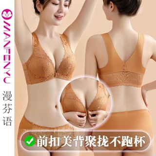 【32-46ABCD杯】性感前扣式內衣套裝 無鋼圈 無痕美背 聚攏上託 收副乳 防下垂 調整型內衣 性感內衣褲