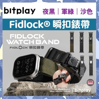 bitplay Fidlock®瞬扣錶帶 專利磁性機械技術 Apple Watch S10 44/45/46/49mm